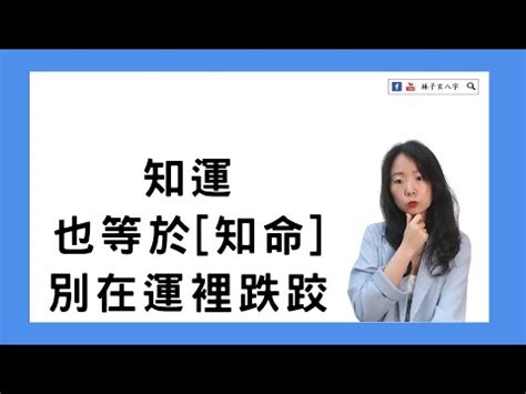 易天行知命網|〈劍靈命理網〉八字算命解析/行運論斷